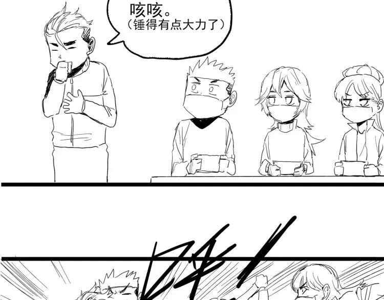 第38话 番外篇：我的英雄 下 第236页