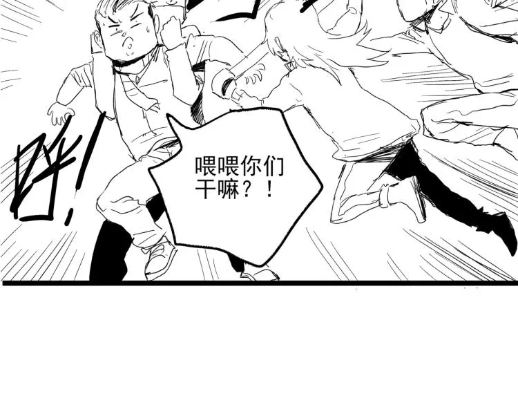 第38话 番外篇：我的英雄 下 第237页