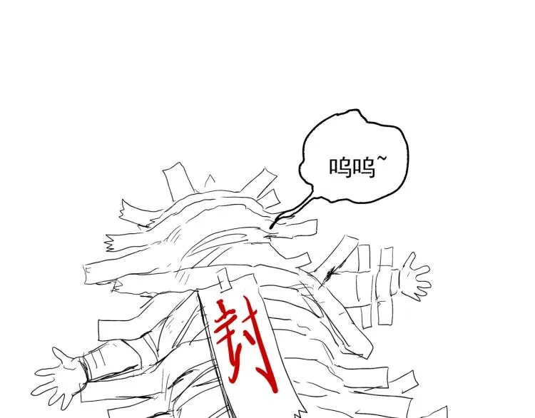 第38话 番外篇：我的英雄 下 第238页