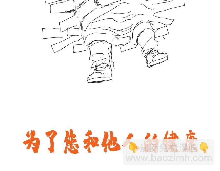 第38话 番外篇：我的英雄 下 第239页