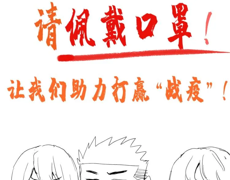 第38话 番外篇：我的英雄 下 第240页