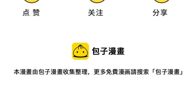 第38话 番外篇：我的英雄 下 第243页