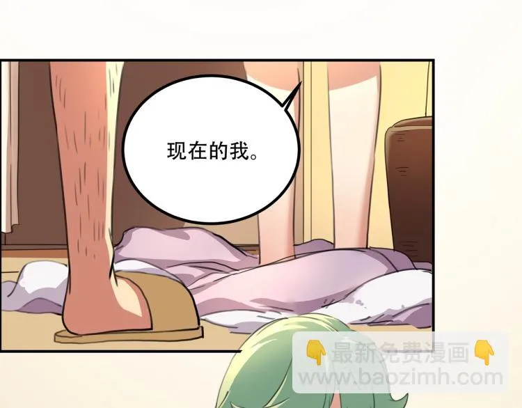 第39话 人生如戏 第6页