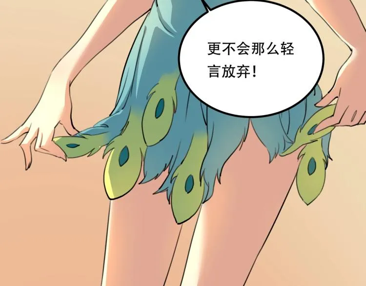 第39话 人生如戏 第8页