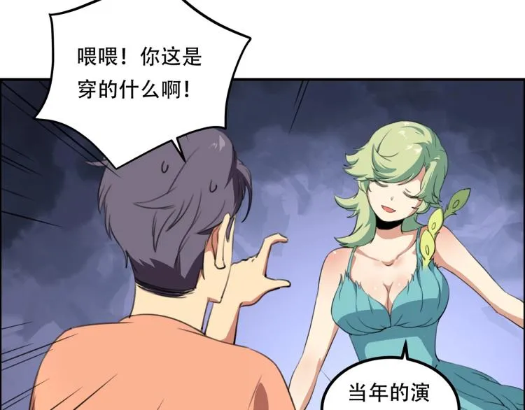 第39话 人生如戏 第10页