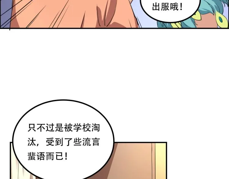 第39话 人生如戏 第11页