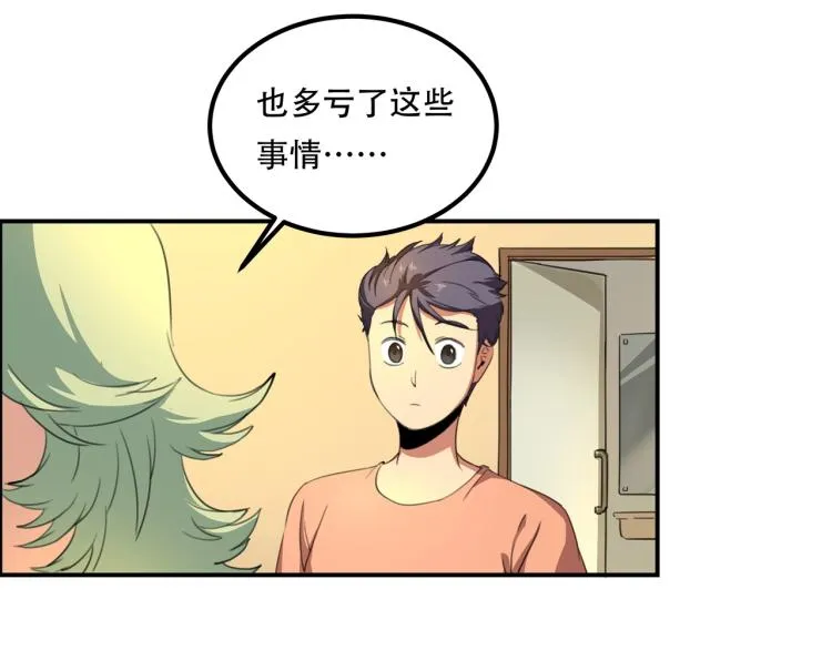 第39话 人生如戏 第14页