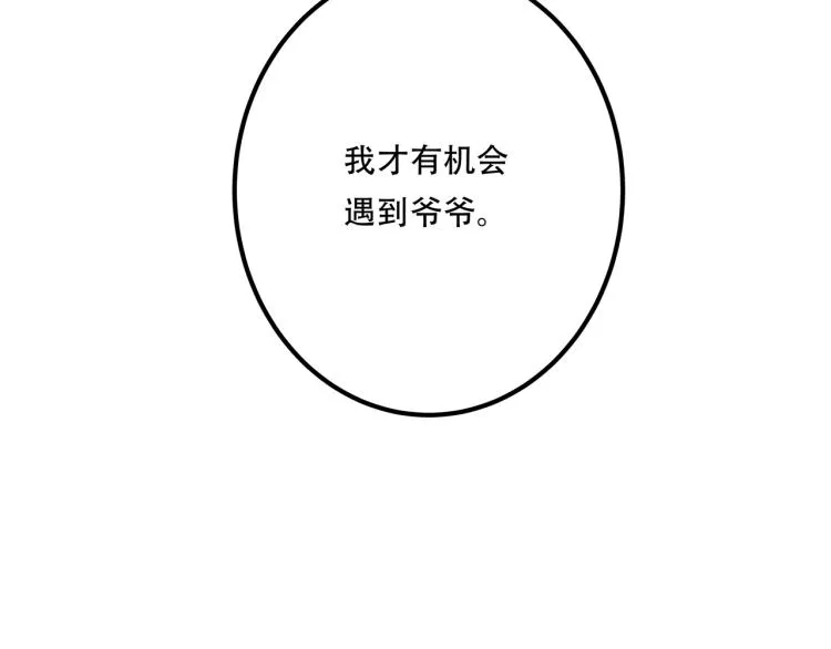 第39话 人生如戏 第16页