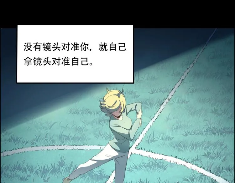 第39话 人生如戏 第19页