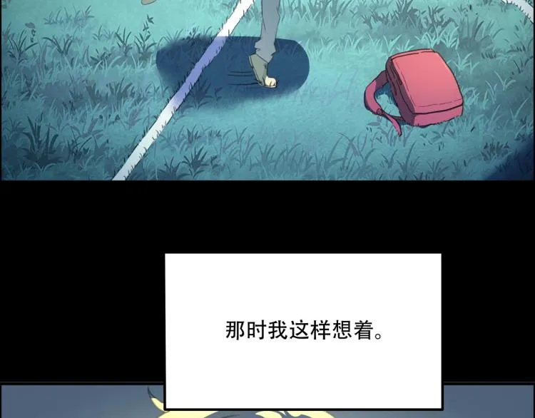 第39话 人生如戏 第20页