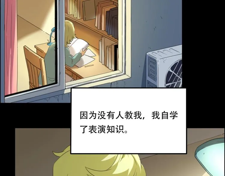 第39话 人生如戏 第23页