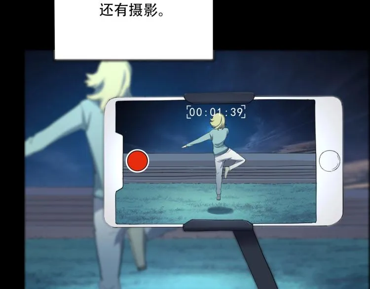 第39话 人生如戏 第26页