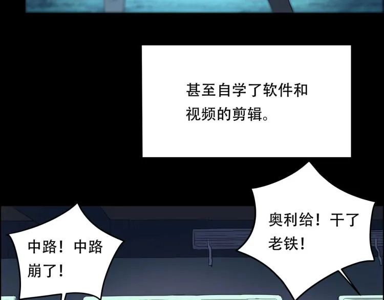第39话 人生如戏 第27页