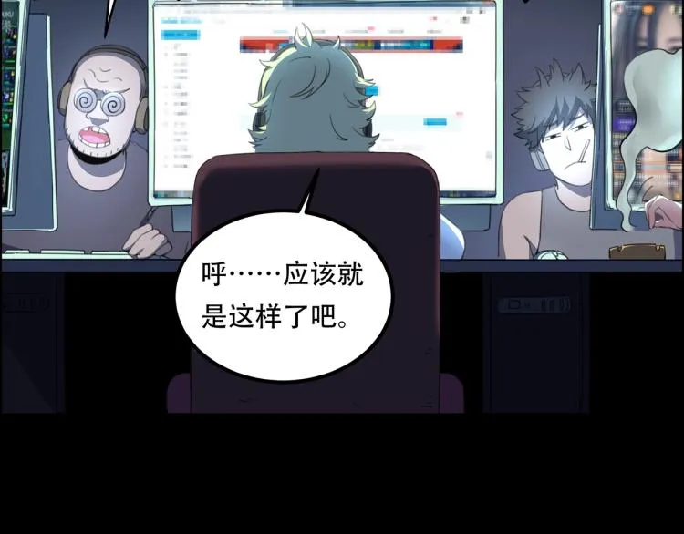 第39话 人生如戏 第28页