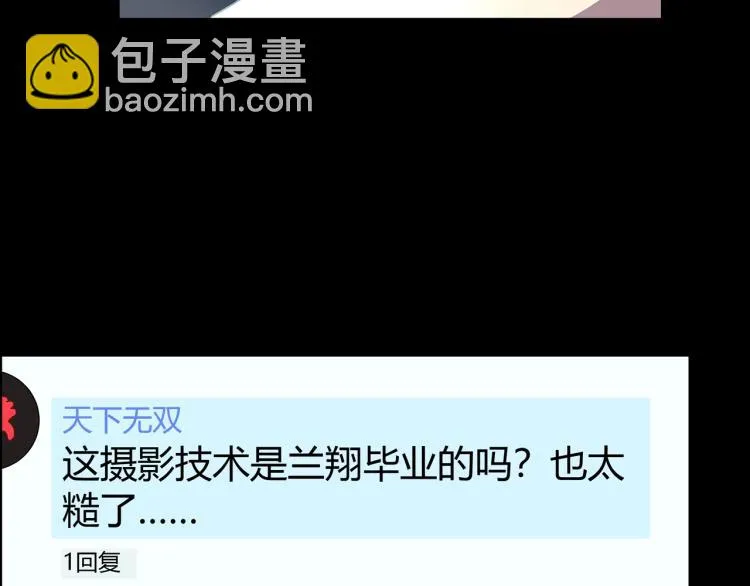 第39话 人生如戏 第37页