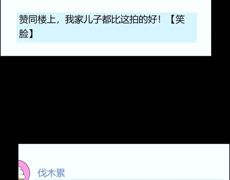 第39话 人生如戏 第38页