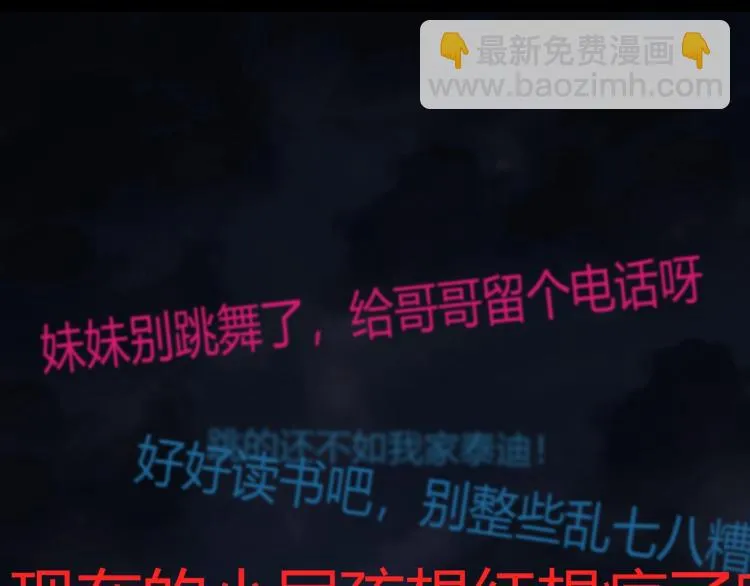 第39话 人生如戏 第41页
