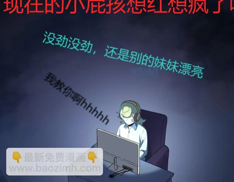 第39话 人生如戏 第42页