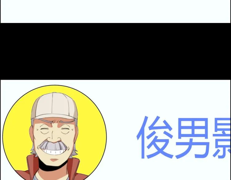 第39话 人生如戏 第47页