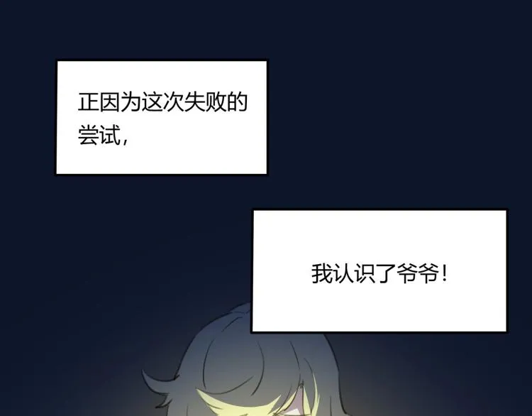 第39话 人生如戏 第49页