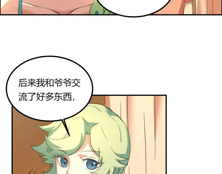 第39话 人生如戏 第52页