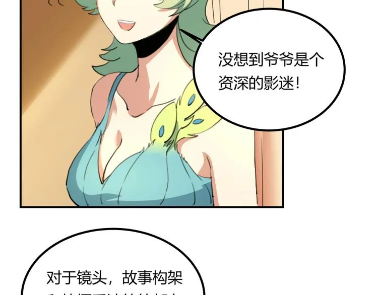 第39话 人生如戏 第53页