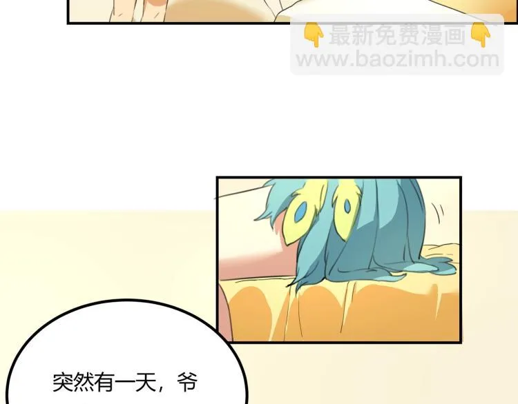 第39话 人生如戏 第55页