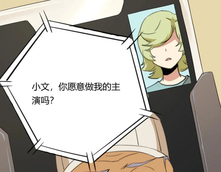 第39话 人生如戏 第59页