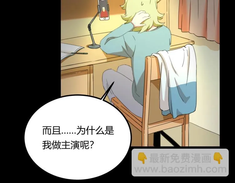 第39话 人生如戏 第62页