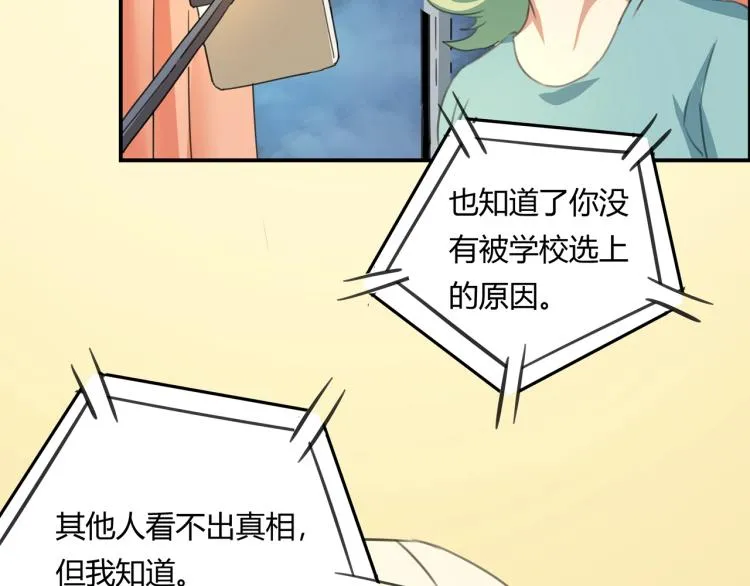 第39话 人生如戏 第65页