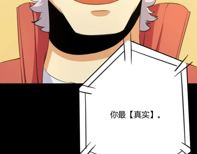 第39话 人生如戏 第67页