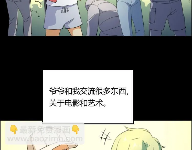 第39话 人生如戏 第70页