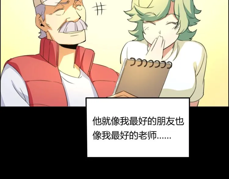 第39话 人生如戏 第71页