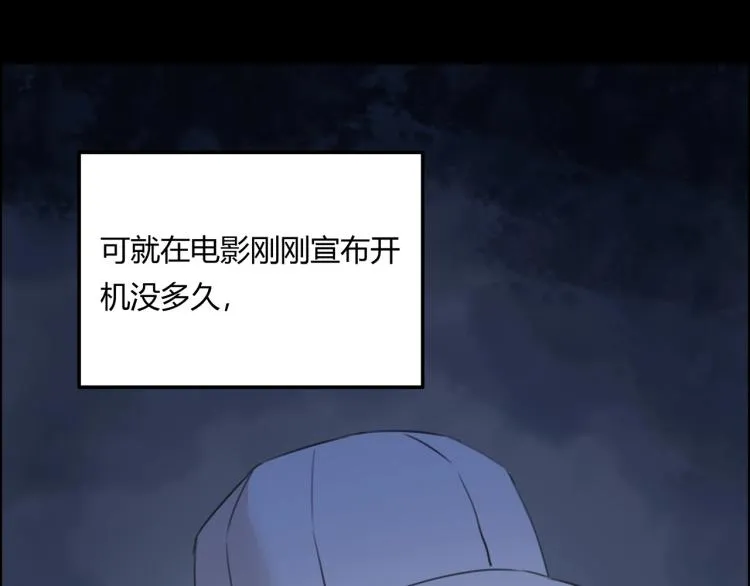 第39话 人生如戏 第72页