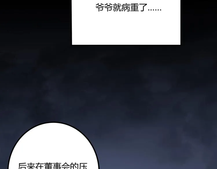 第39话 人生如戏 第74页