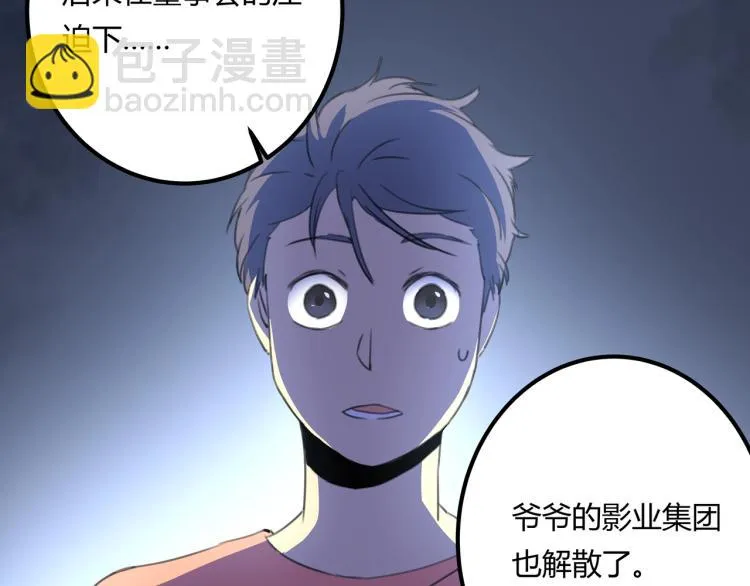 第39话 人生如戏 第75页