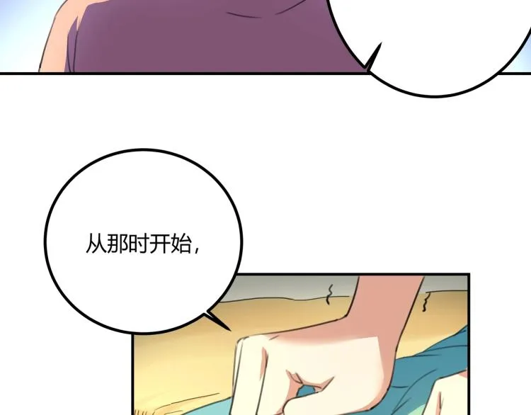 第39话 人生如戏 第76页