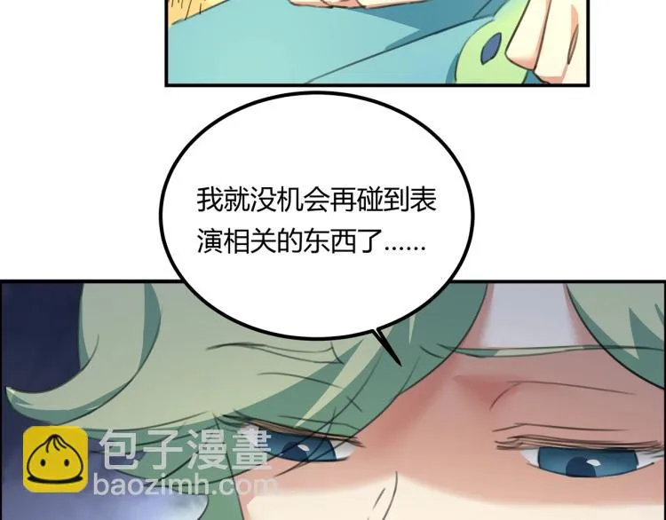 第39话 人生如戏 第77页