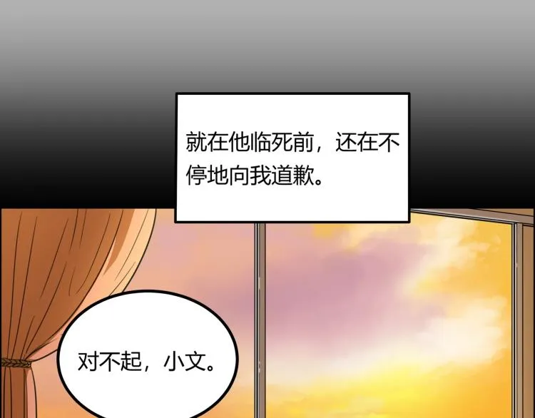 第39话 人生如戏 第79页