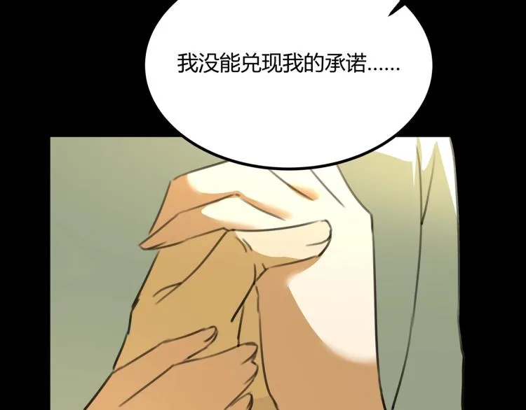第39话 人生如戏 第81页