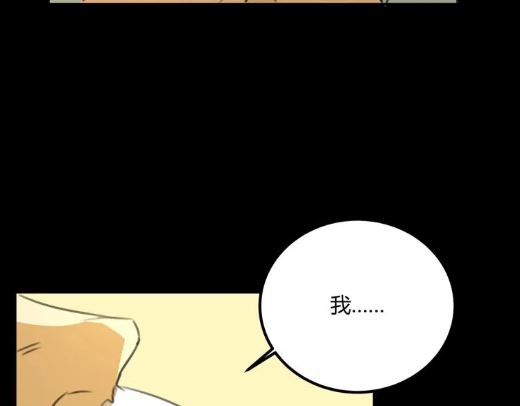 第39话 人生如戏 第82页