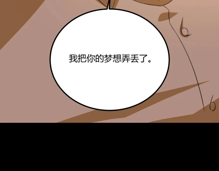 第39话 人生如戏 第85页