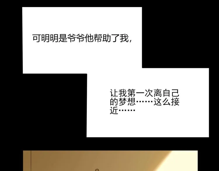 第39话 人生如戏 第86页