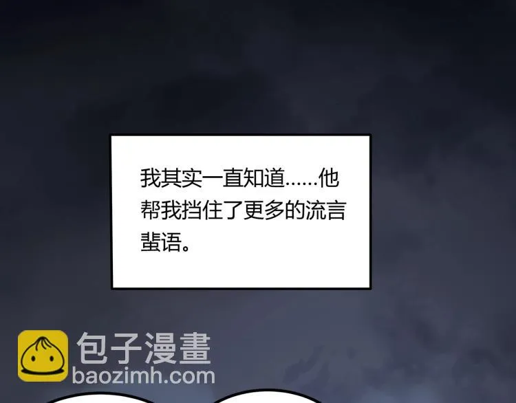 第39话 人生如戏 第88页