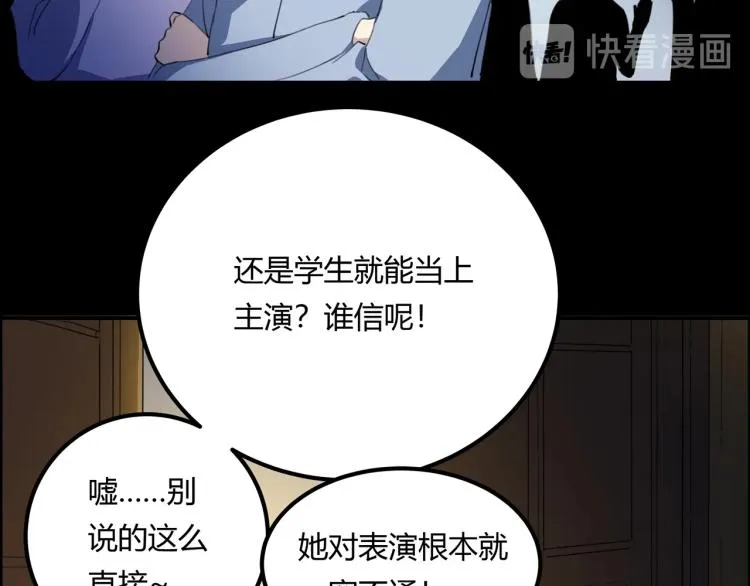 第39话 人生如戏 第90页