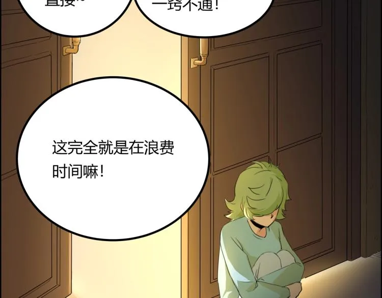第39话 人生如戏 第91页