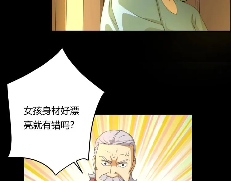 第39话 人生如戏 第94页