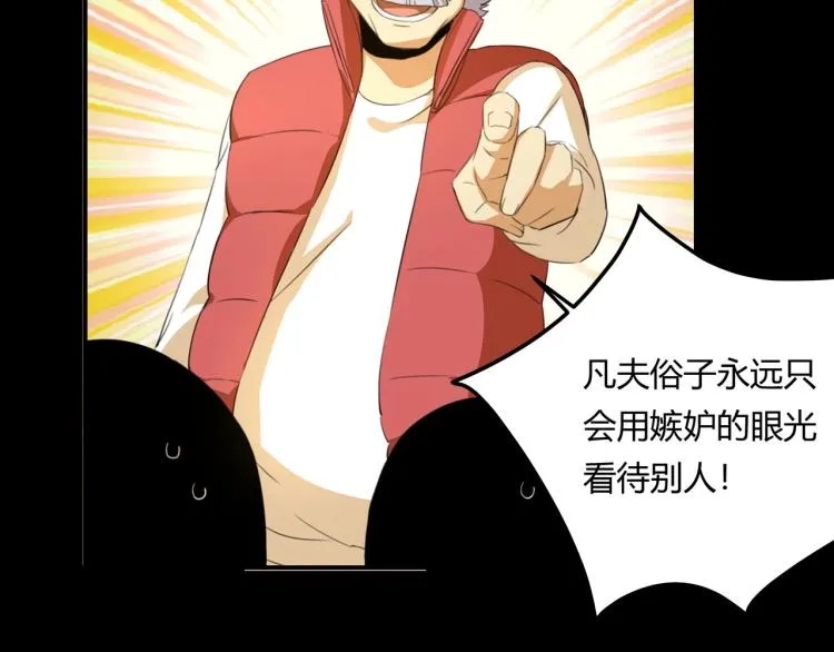 第39话 人生如戏 第95页