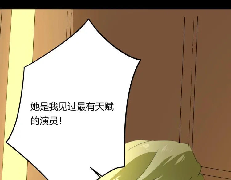 第39话 人生如戏 第96页