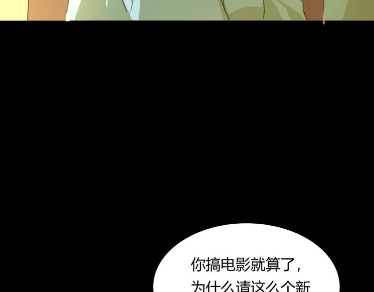 第39话 人生如戏 第98页